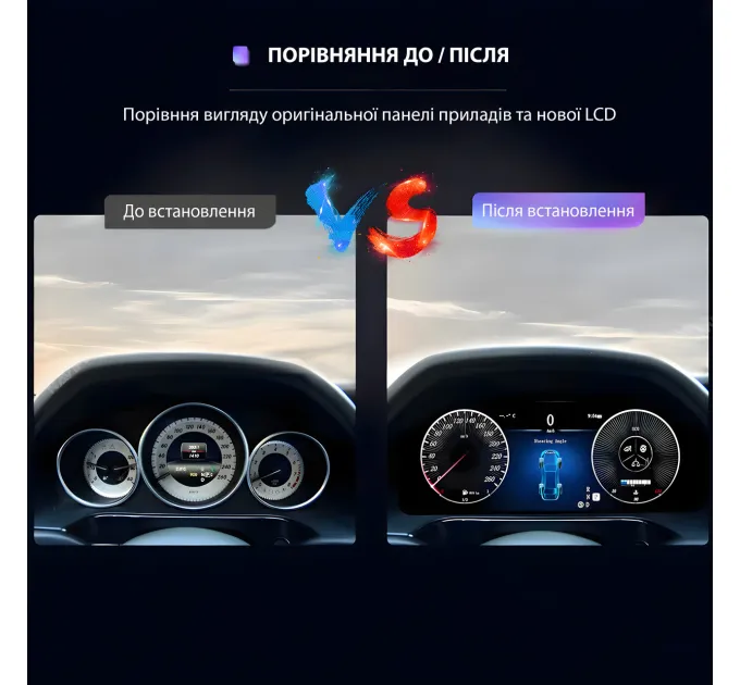 Приборная панель Mercedes-Benz E-Class (W207 / C207) (2014-2015) NTG 4.5. Цифровая LCD в стиле MBUX